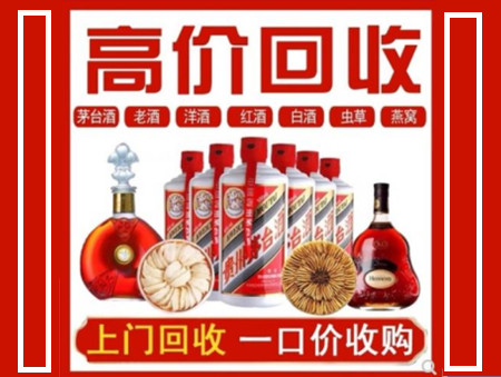 汉源回收名酒