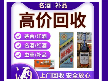 汉源烟酒回收店