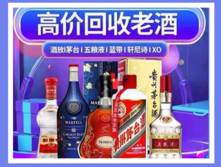 汉源老酒回收店