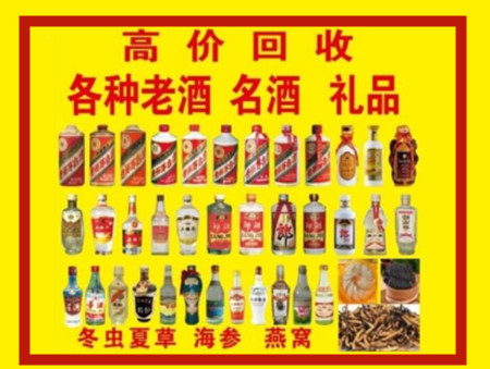 汉源回收名酒店